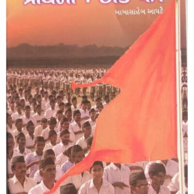 Prarthana Ek Mantra