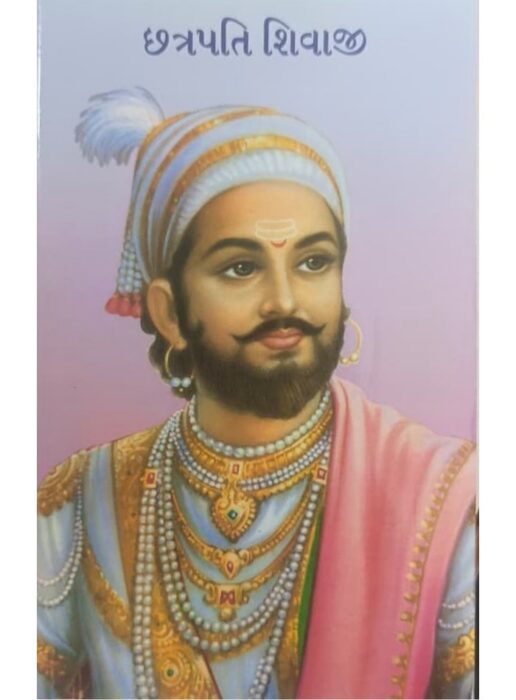 છત્રપતિ શિવાજી - બાલ ભારતી ટ્રસ્ટ