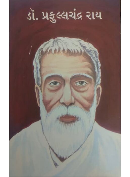 ડૉ. પ્રફુલ્લચંદ્ર રાય — બાલ ભારતી ટ્રસ્ટ