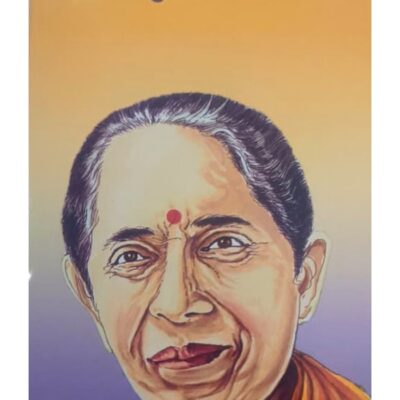 અનુબહેન ઠક્કર - બાલ ભારતી ટ્રસ્ટ