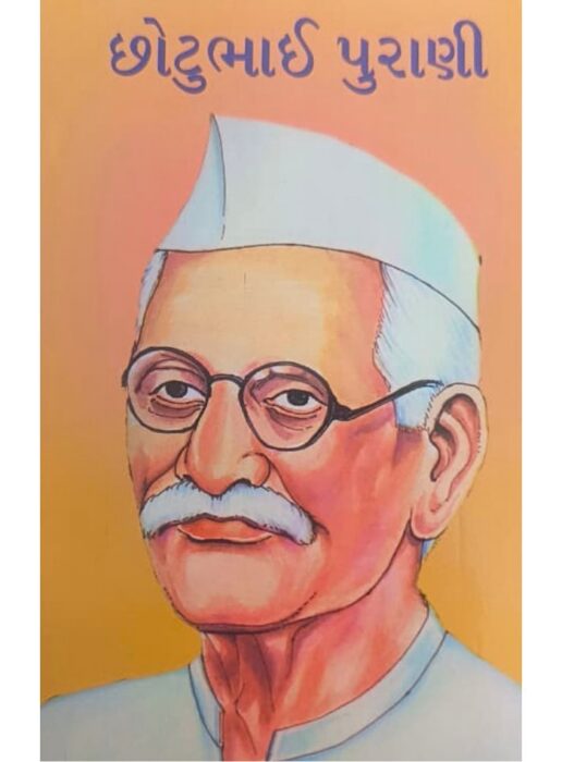 છોટુભાઈ પુરાણી - બાલ ભારતી ટ્રસ્ટ