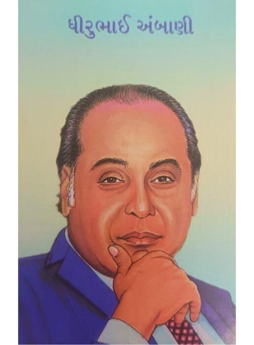 ધીરુભાઈ અંબાણી — બાલ ભારતી ટ્રસ્ટ