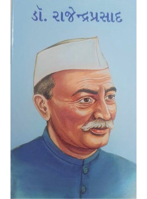 ડૉ. રાજેન્દ્રપ્રસાદ - બાલ ભારતી ટ્રસ્ટ