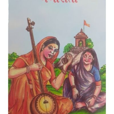 ગંગાસતી - બાલ ભારતી ટ્રસ્ટ