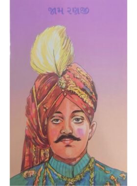 જામ રણજી — બાલ ભારતી ટ્રસ્ટ