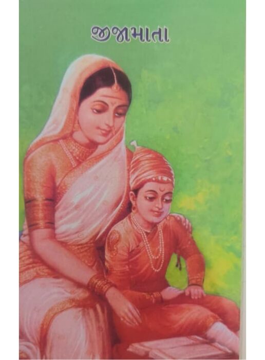 જીજામાતા — બાલ ભારતી ટ્રસ્ટ