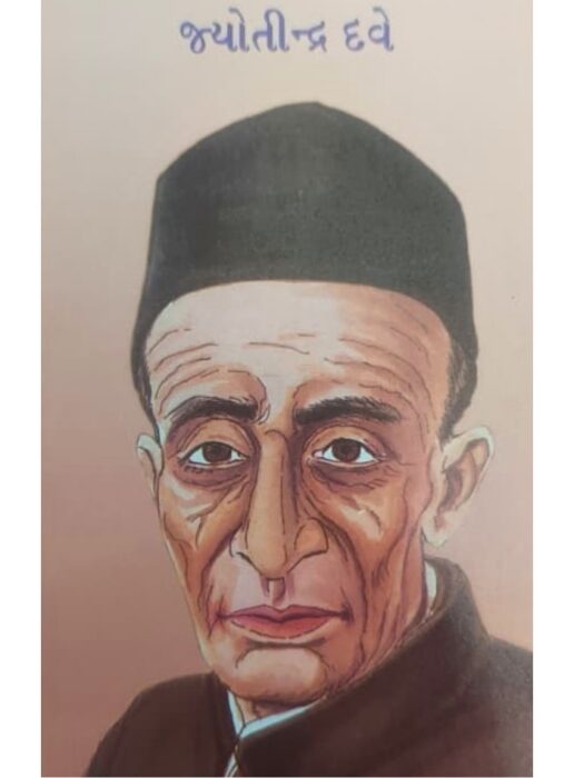 જ્યોતીન્દ્ર દવે — બાલ ભારતી ટ્રસ્ટ