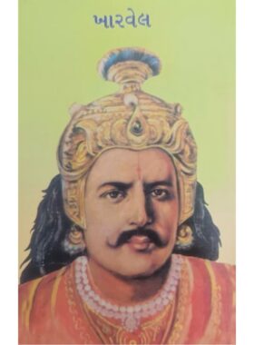ખારવેલ - બાલ ભારતી ટ્રસ્ટ