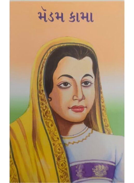 મેડમ કામા — બાલ ભારતી ટ્રસ્ટ