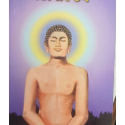 મહાવીર દેવ - બાલ ભારતી ટ્રસ્ટ
