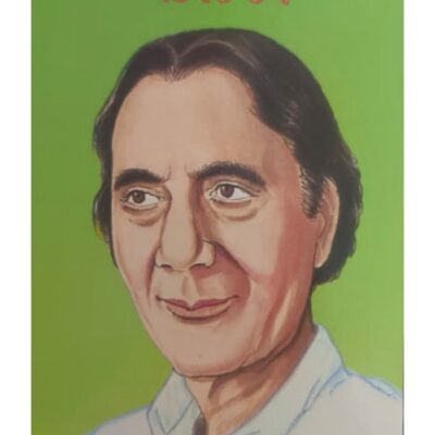 મકરંદ દવે — બાલ ભારતી ટ્રસ્ટ