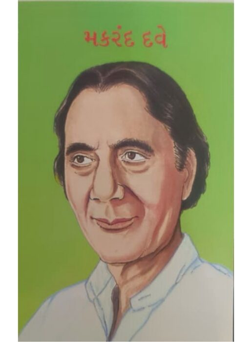 મકરંદ દવે — બાલ ભારતી ટ્રસ્ટ