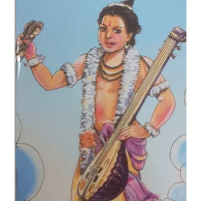 નારદ — બાલ ભારતી ટ્રસ્ટ
