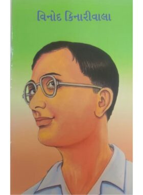 વિનોદ કિનારીવાલા - બાલ ભારતી ટ્રસ્ટ